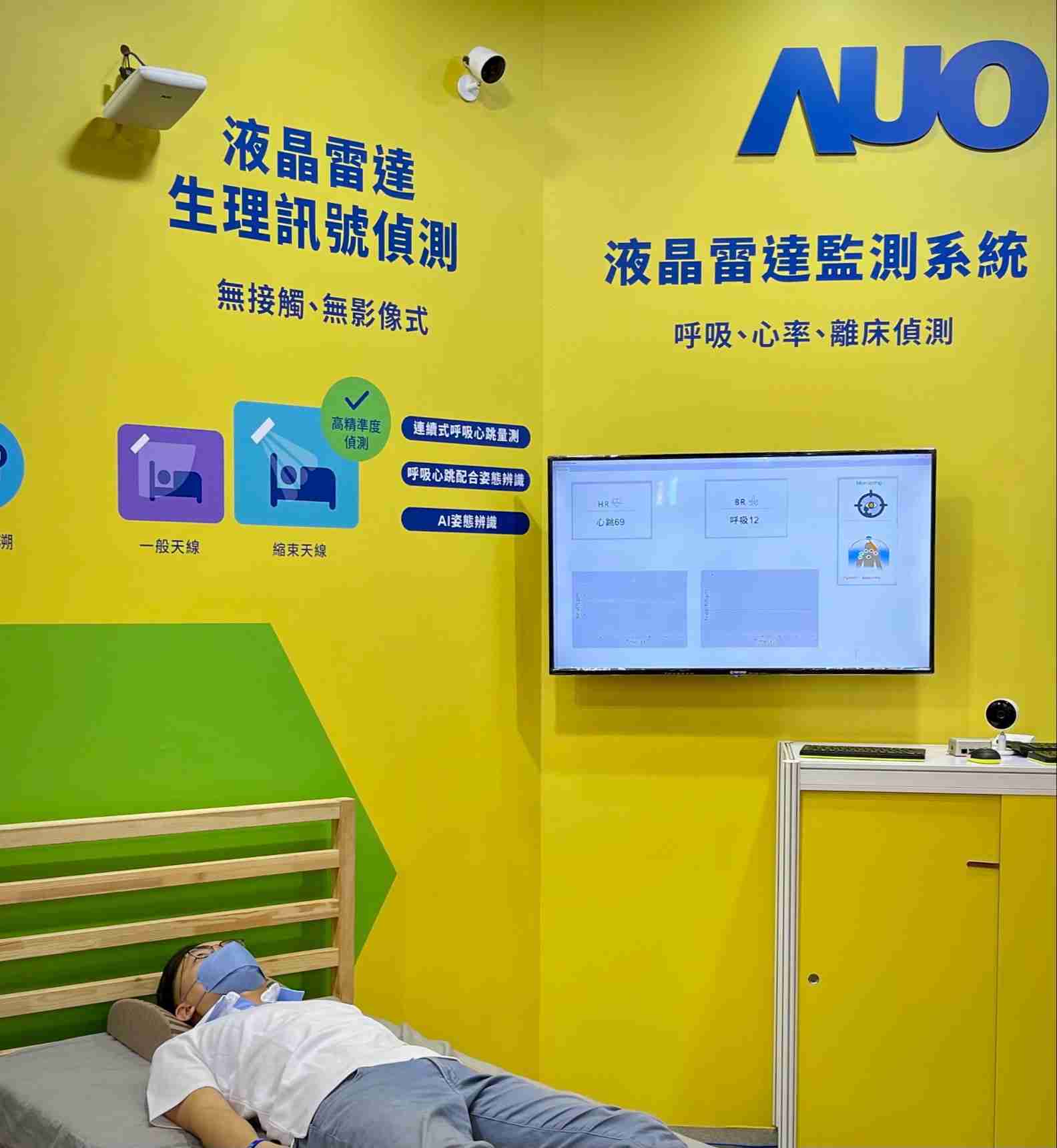 赏金国际颐康「无接触生理监测雷达」，，，免除传统线路与贴片束缚，，精准侦测呼吸、、、、心跳等重要生理讯号