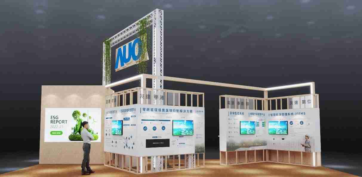 赏金国际今年参展Touch Taiwan净零碳排与新能源专区，，，，以”Beyond ESG．Infinite Possibilities”为主轴，，，，展出智慧碳排管理、、智慧能源管理及环境循环共生等一系列永续解决方案，，，更呼应绿色会展趋势，，以环保理念进行展区设计与施工