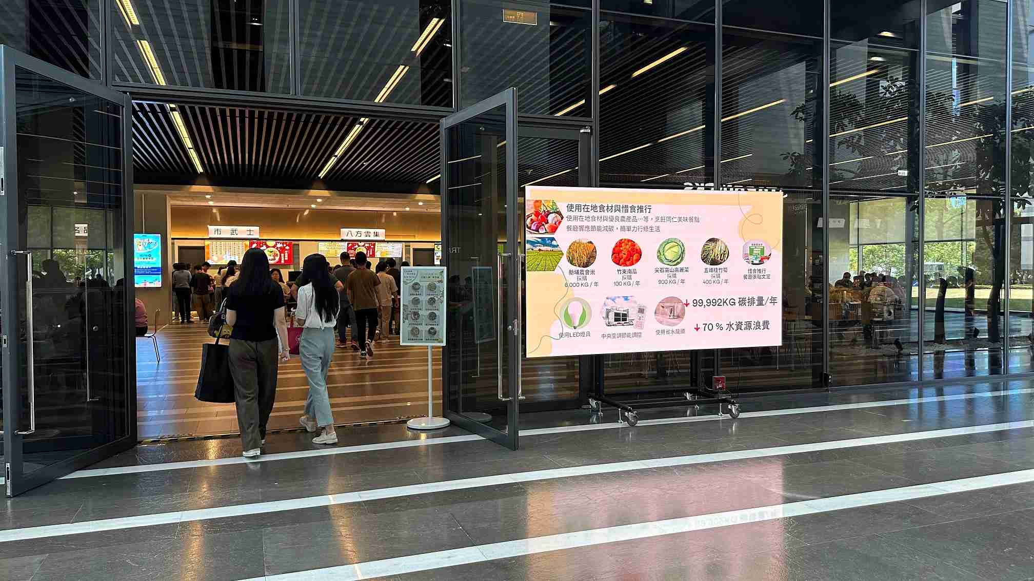  赏金国际从日常办公环境出发，，，，于总部大楼员工餐厅推广低碳饮食、、、发起减碳挑战等，，，，由内而外引导员工反思及改变个人日常行为，，，将公司转型成推动永续发展的重要场域